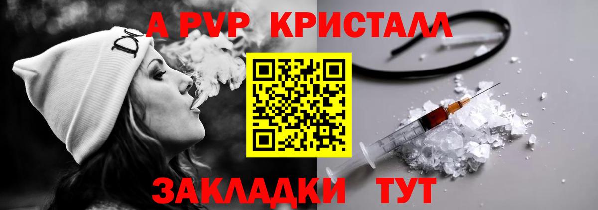 Александров  А ПВП СК КРИС  Вход с VPN  Альфа ПВП СК КРИС  А ПВП Crystall 