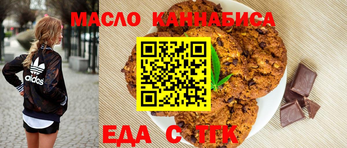 Cannafood конопля  Вход с VPN  Александров 
