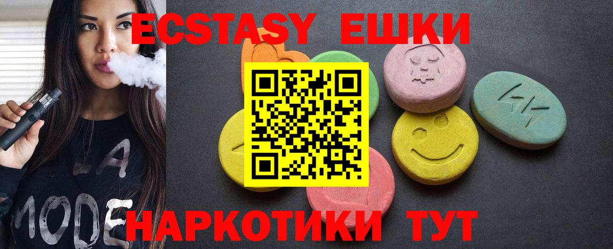   ссылка  площадка состав  Вход с VPN  Ecstasy MDMA  Александров  дарнет шоп 