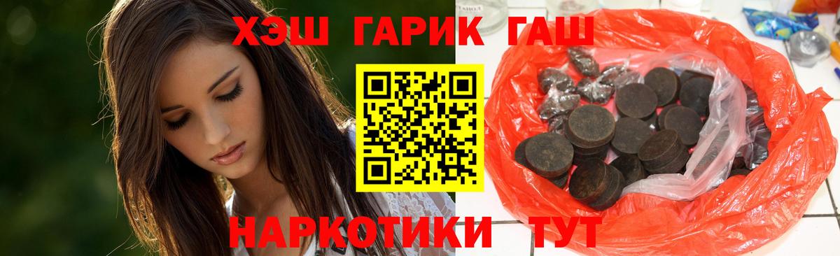 ГАШ убойный  Вход с VPN  ГАШ хэш  Александров 