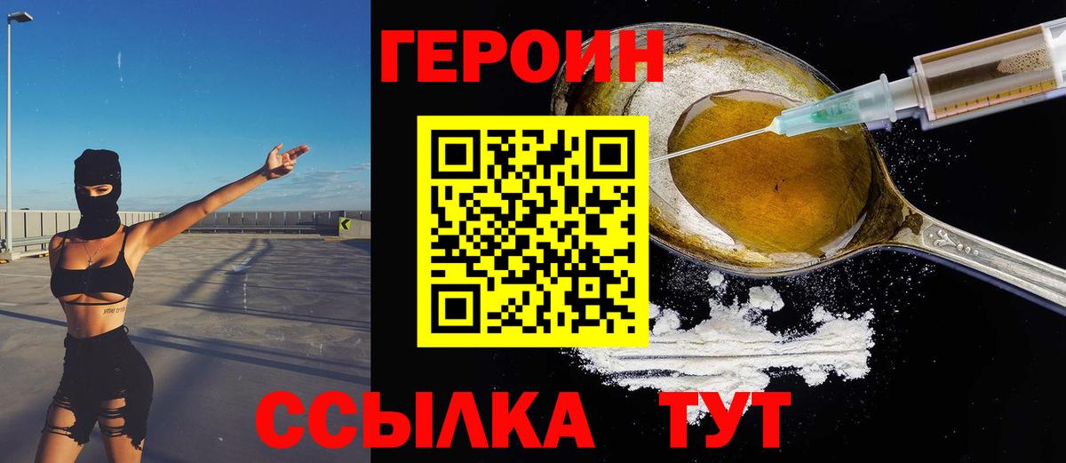 Героин Афган Александров