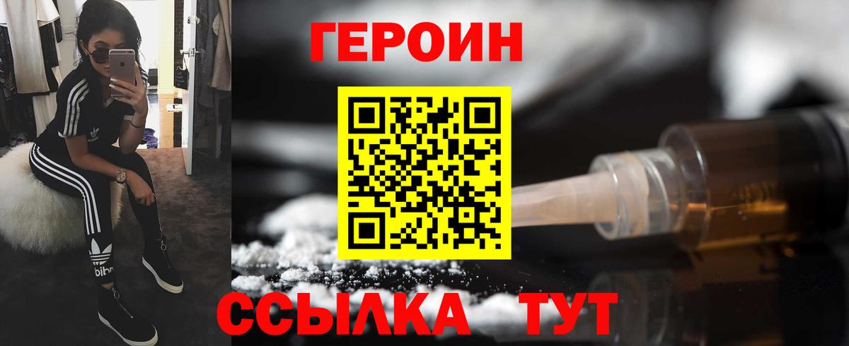 Александров  Героин гречка  Вход с VPN 