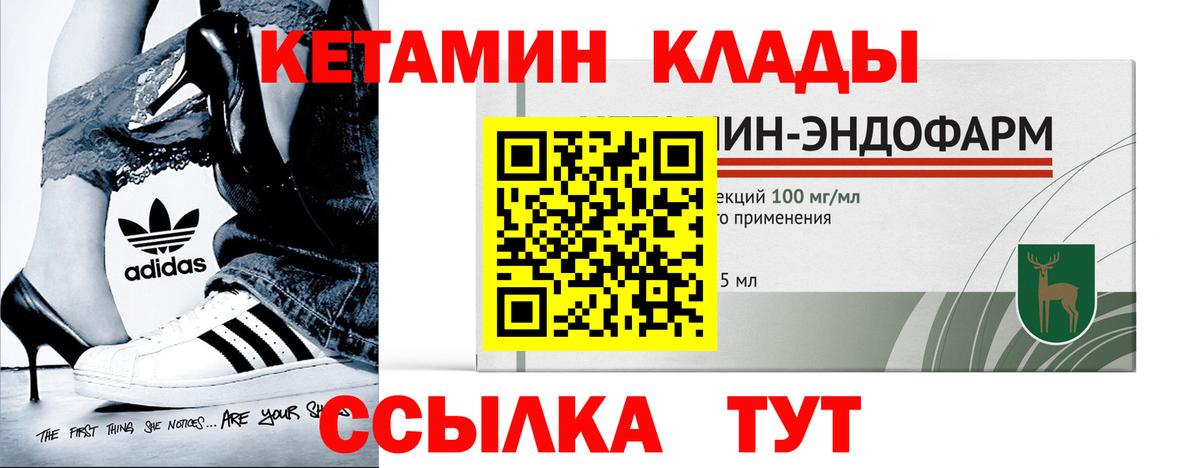 Кетамин ketamine Александров