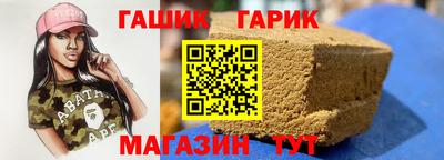 бутират Чебаркуль