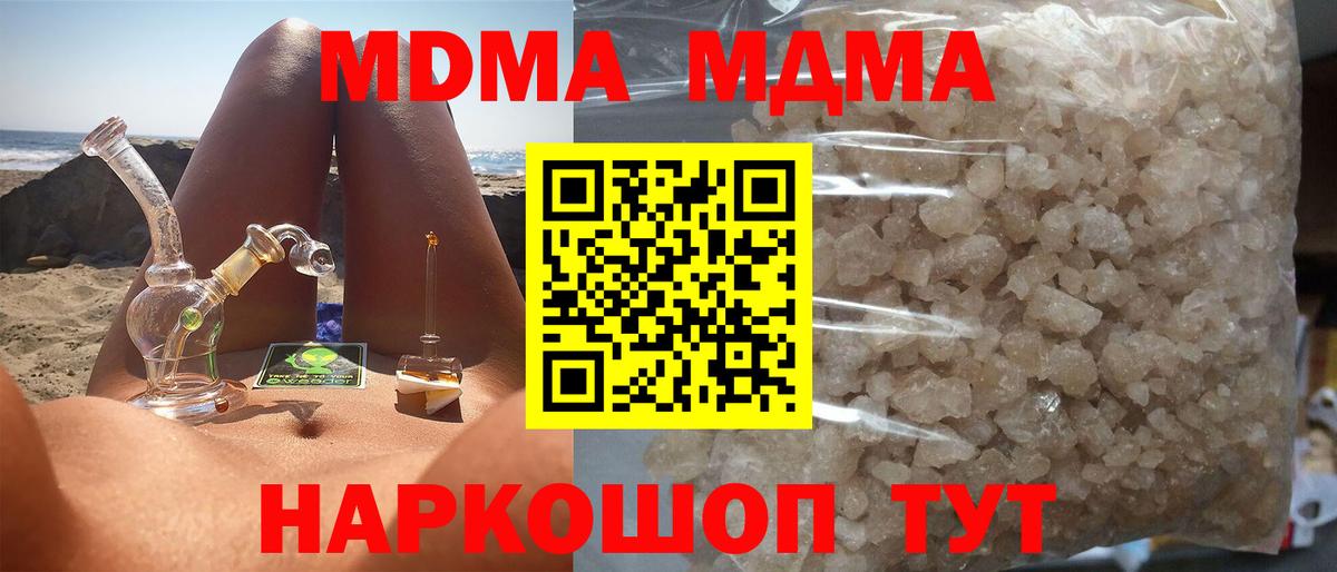 МДМА VHQ  МДМА Molly  Александров  Вход с VPN 