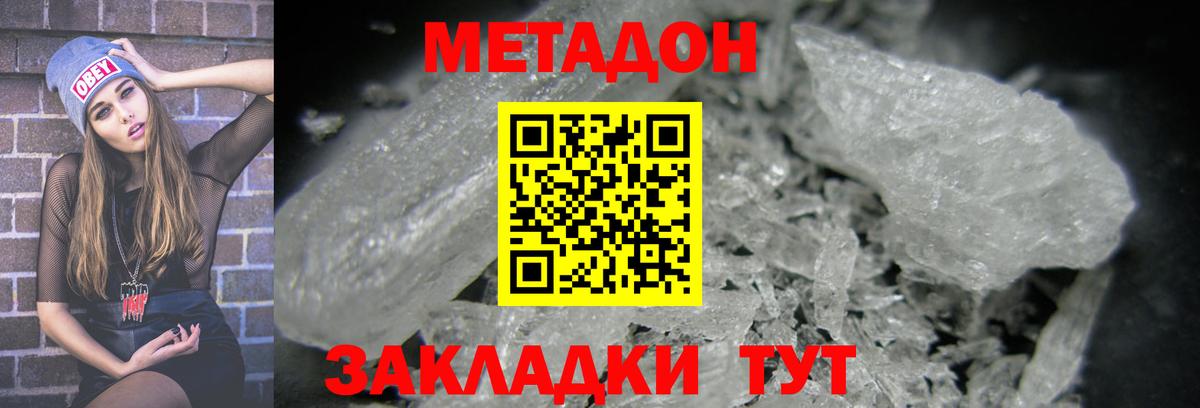 блэк спрут зеркало  МЕТАДОН белоснежный  Вход с VPN  Александров  Метадон methadone 