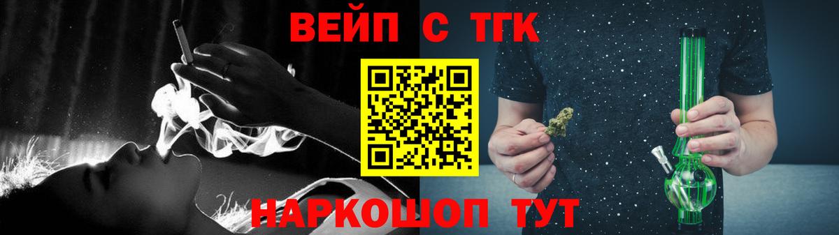 ТГК жижа Александров